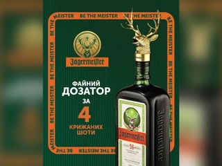 Jägermeister
