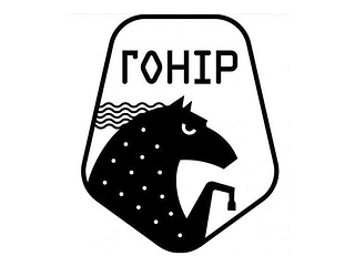 ГОНІР