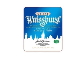 Пиво бочкове Waissburg синій 0,5