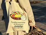 Екоторбинка банош