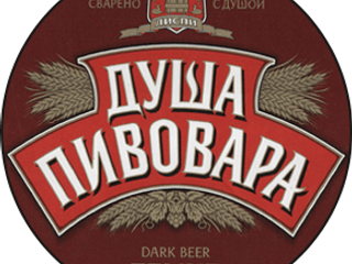 ДУША Пивовара ТЕМНЕ