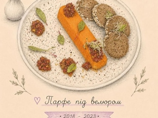 Парфе під велюром