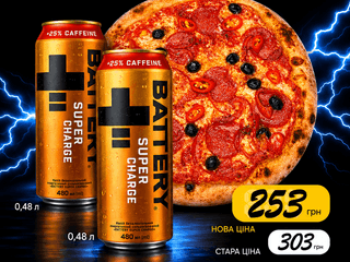 Піца "Діабола" + енергетик "Battery"