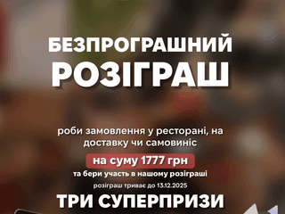 🎁НОВИЙ РОЗІГРАШ ВІД CHILI!🎁