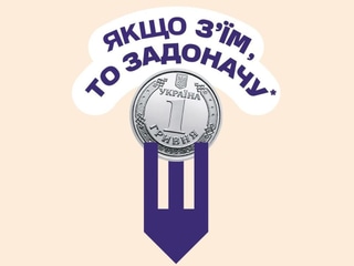 Бойова гривня 