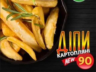 Картопляні Діпи