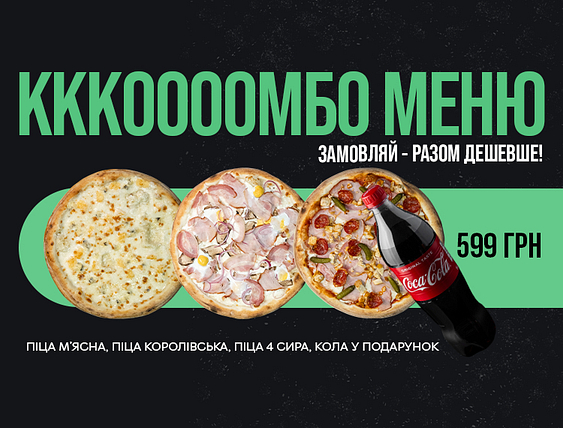 Darkside Sushi - Доставка, З собою - З собою