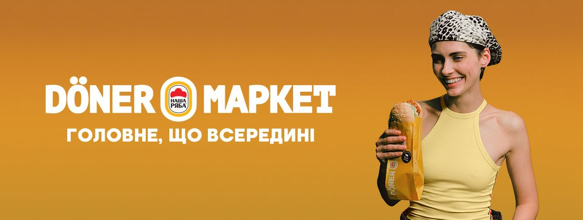 DÖNER MARKET (Донер Трак) - Меню