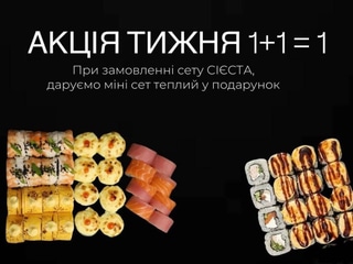 Сет Сієста + міні-сет Теплий