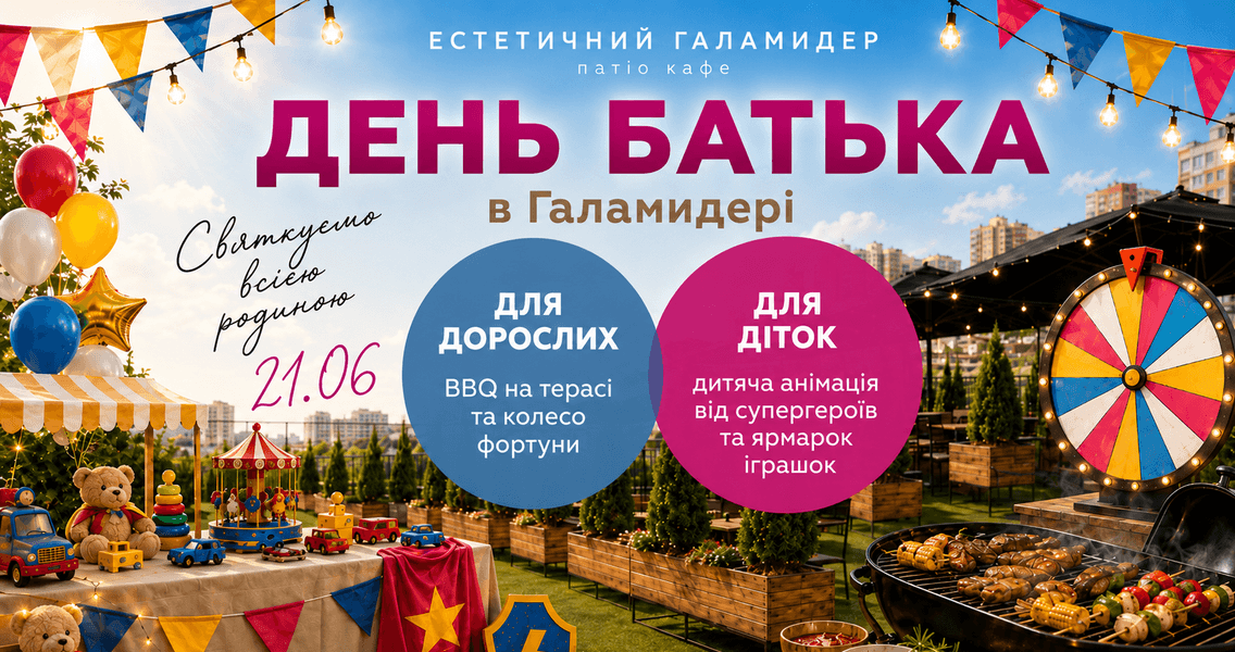 ChatGPT Image 15 черв. 2026 р., 11_11_41.png