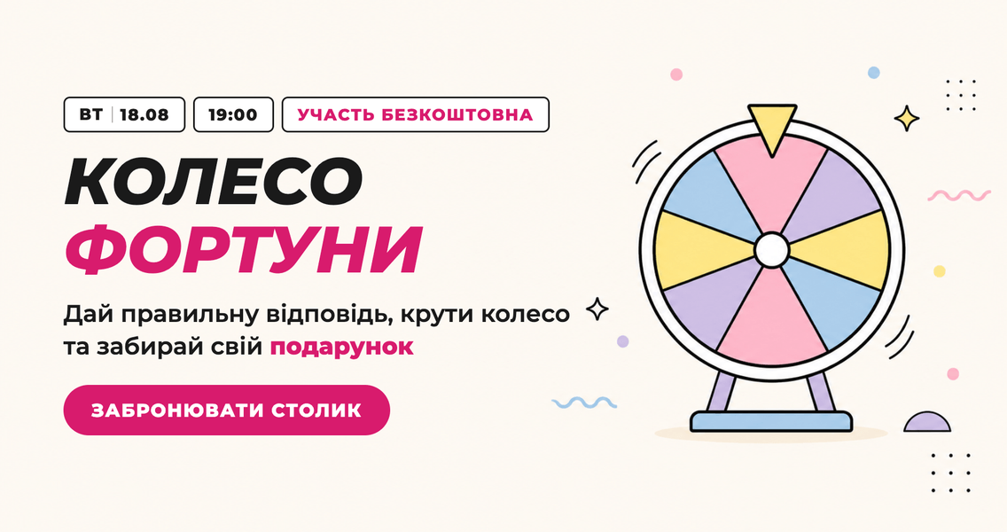 Fortune Wheel.png