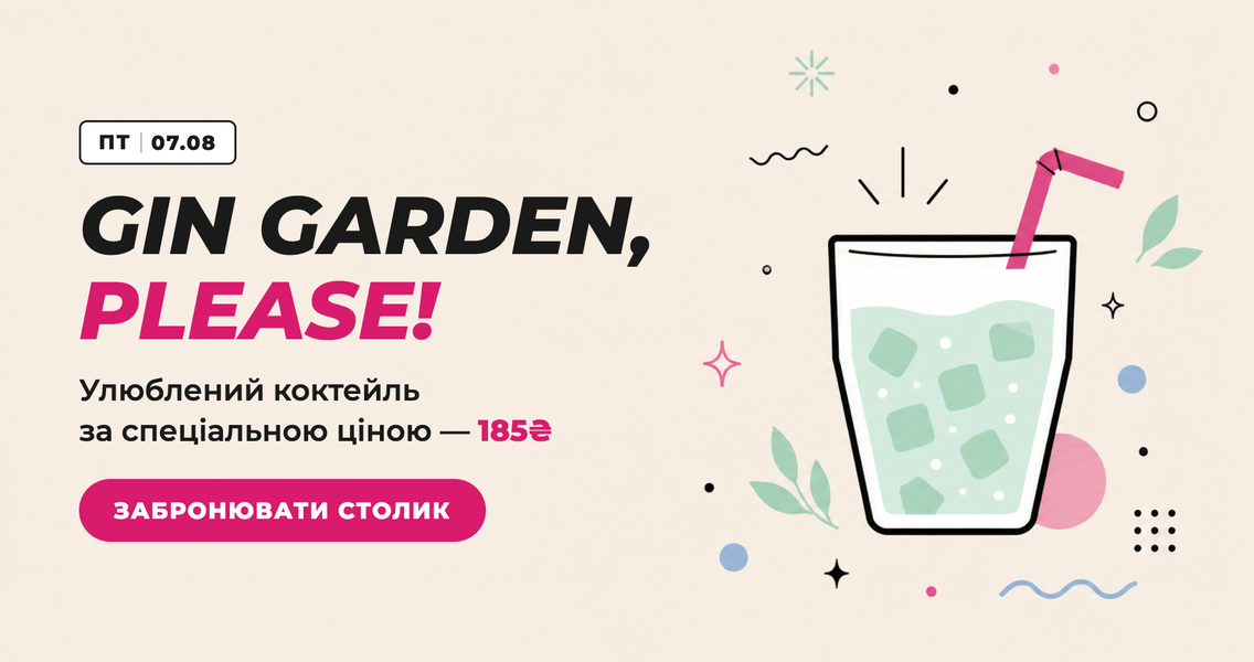 Gin Garden.png