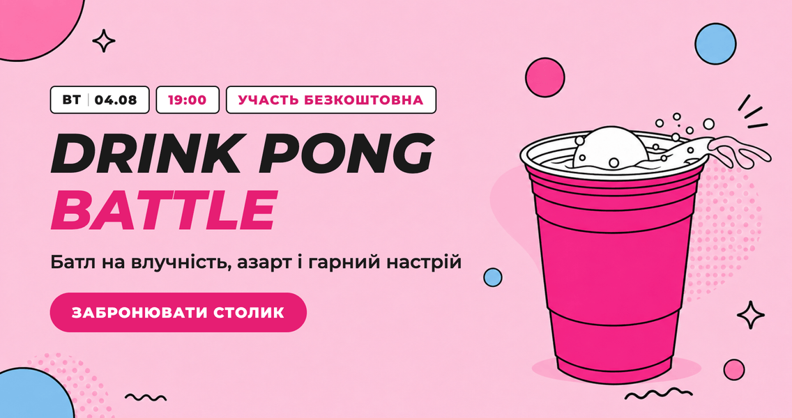 Drink Pong.png
