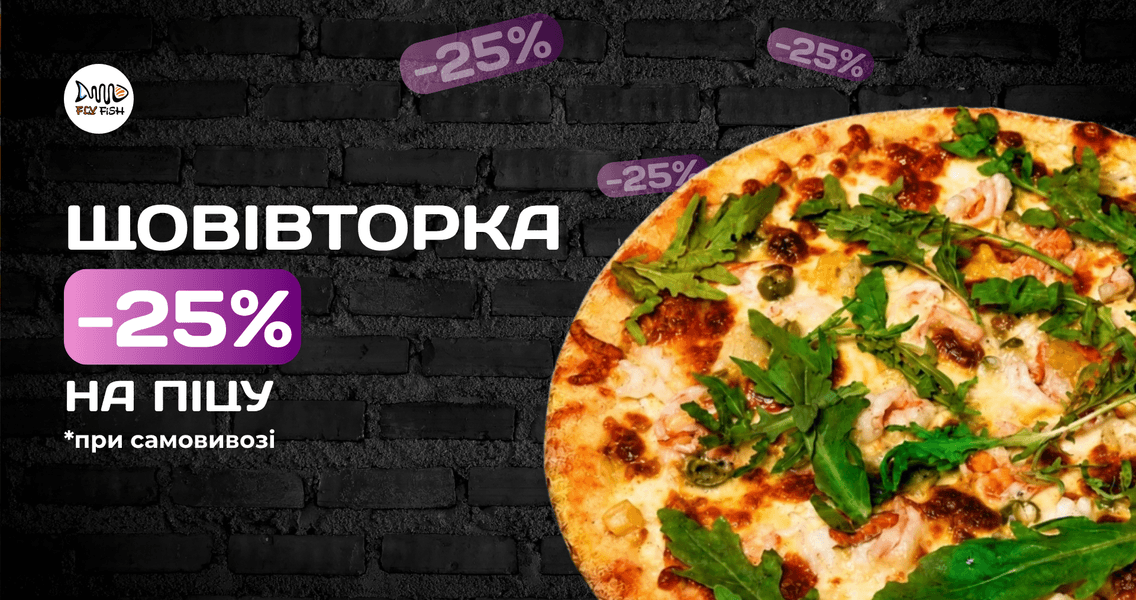 -25% пицца баннер сайт.PNG