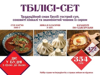 ТБІЛІСІ-СЕТ