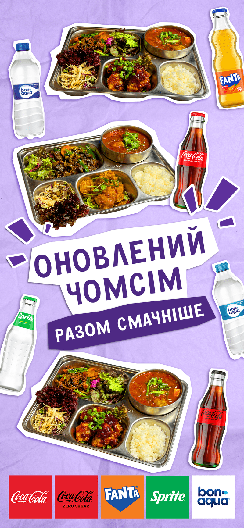 KIM KIMCHI KOREAN BBQ (ТРЦ Retroville) - Доставка, З собою - Меню