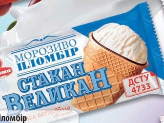 Пломбір 