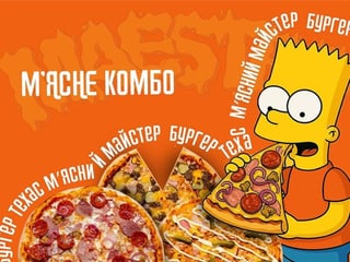 М'ясне комбо