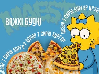 Важкі будні