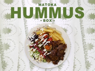 Hummus Lebanese Box