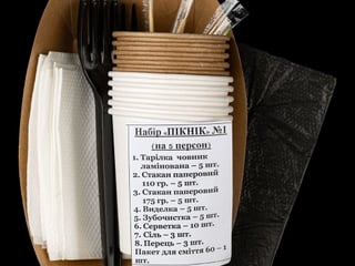 Прибори для 5 персон