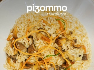 Різзото з грибами