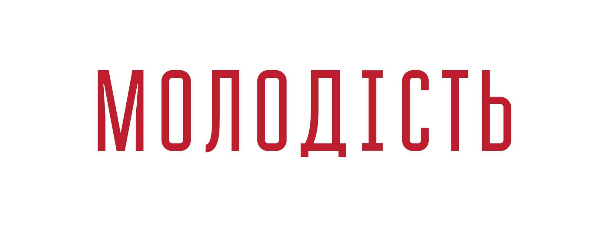 Молодість. Кафе-бар - БАР - ChoiceQR