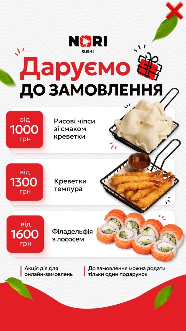 Nori Sushi