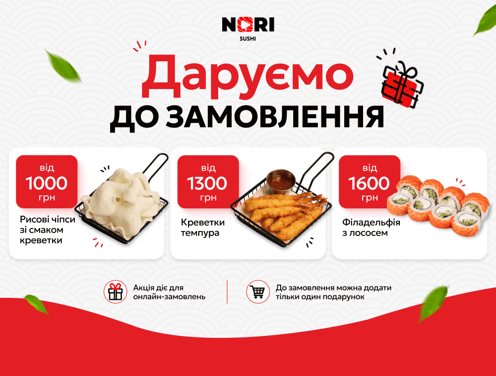 Nori Sushi
