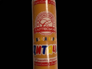 Kielbasa gotowana "Dziecięca" od producenta