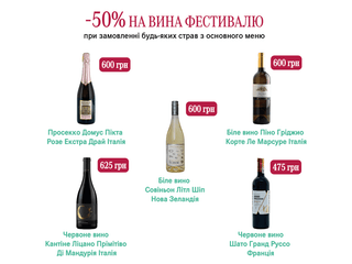 WINE SUMMER FEST