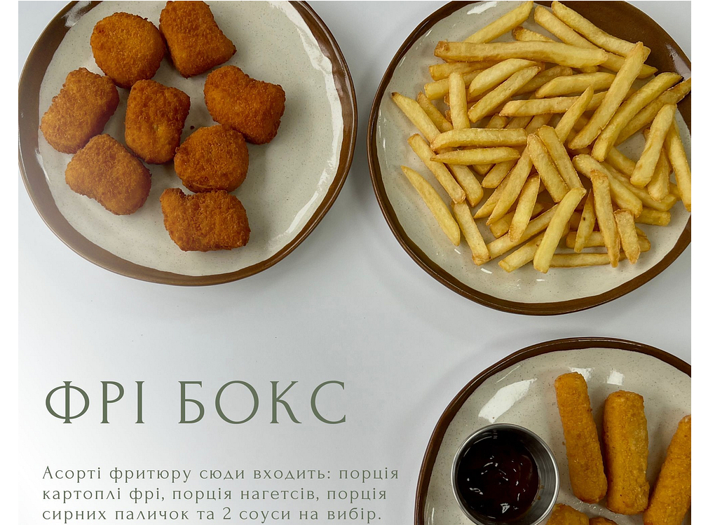 Фрі Бокс