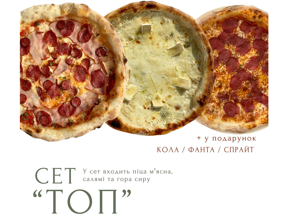 Сет Топ