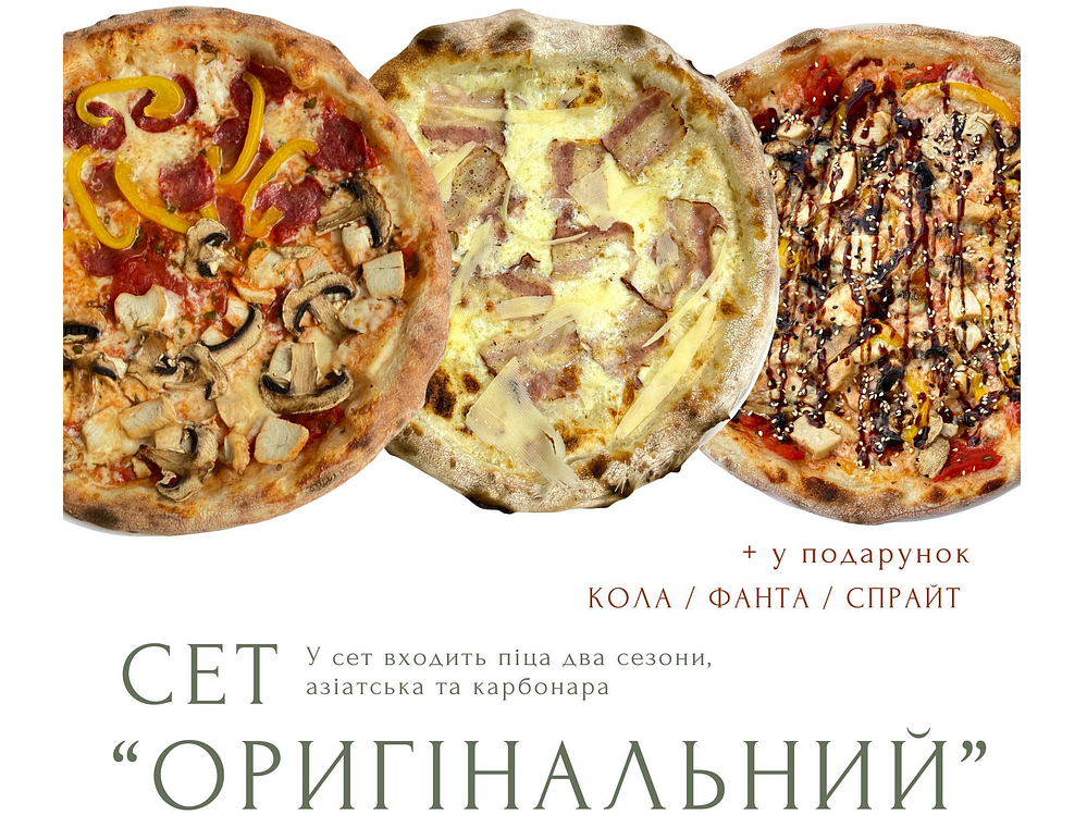 Сет Оригінальний