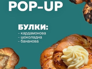 шоколадна та бананова булка 
