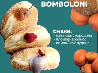 бомболоні 