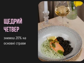 Щасливий четвер: