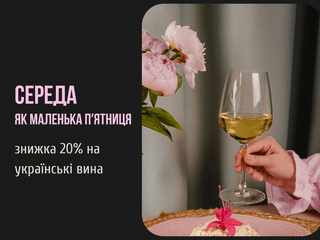 Середа, як маленька п'ятниця: