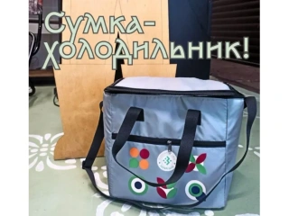 Сумка-холодильник *