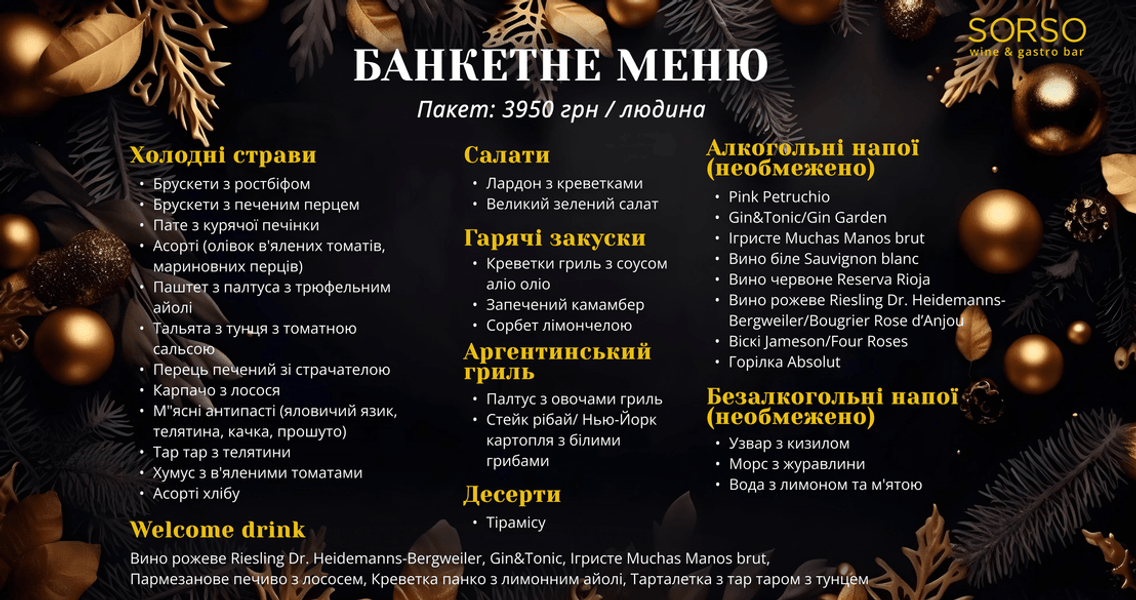 Slide 16_9 - 3950 грн (1).png