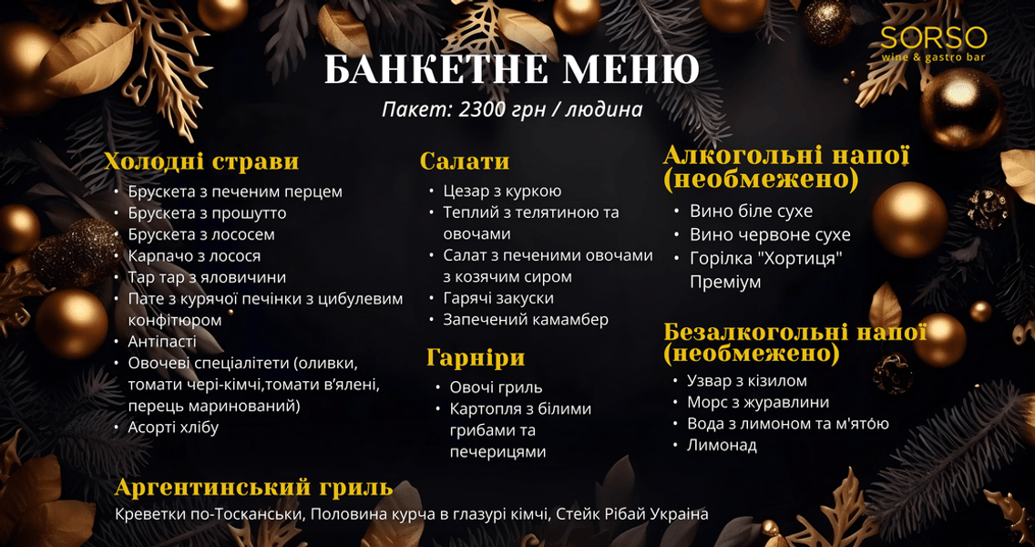 Slide 16_9 - 2300 грн (1).png