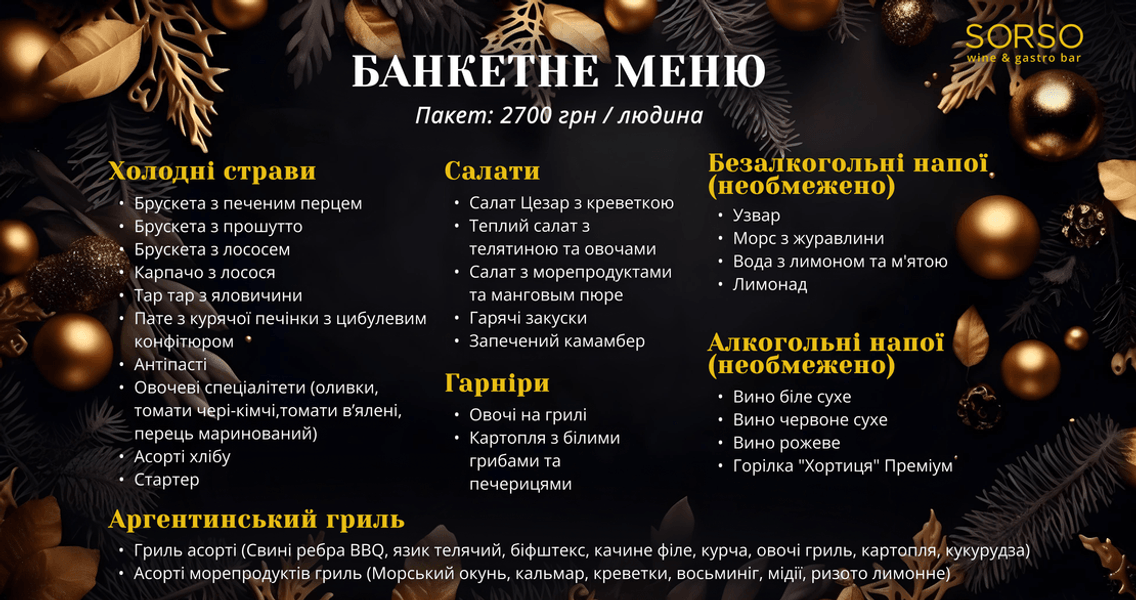 Slide 16_9 - 2700 грн (1).png