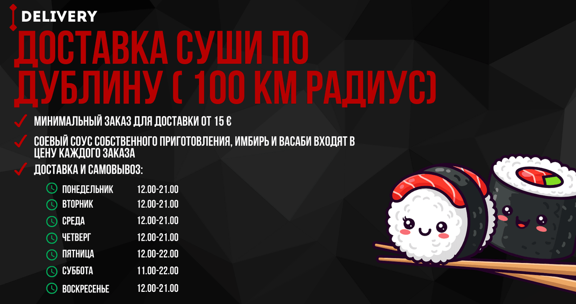 Баннер Доставка сайт (1024 x 659 пикс.) (1024 x 859 пикс.) (1572 x 859 пикс.).png
