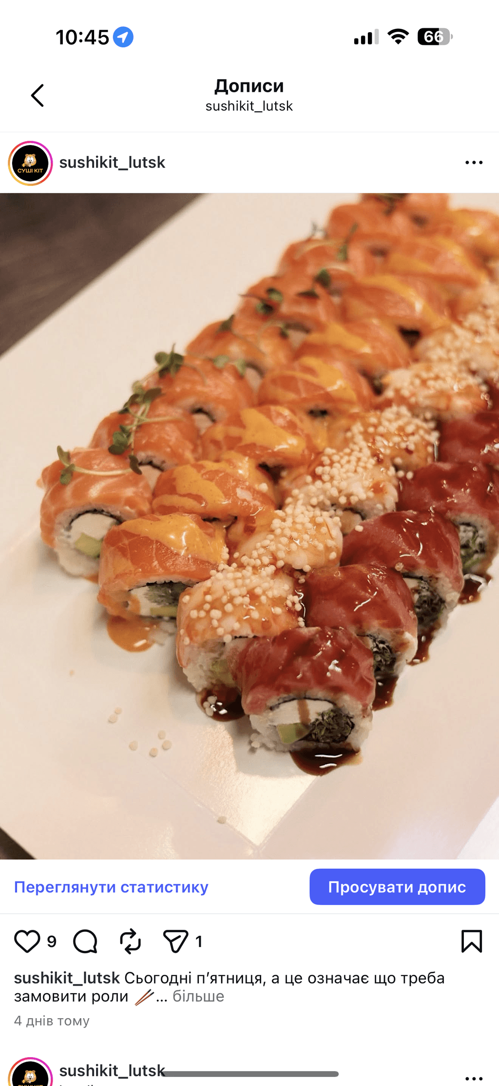Sushi Kit - Доставка, З собою - Меню