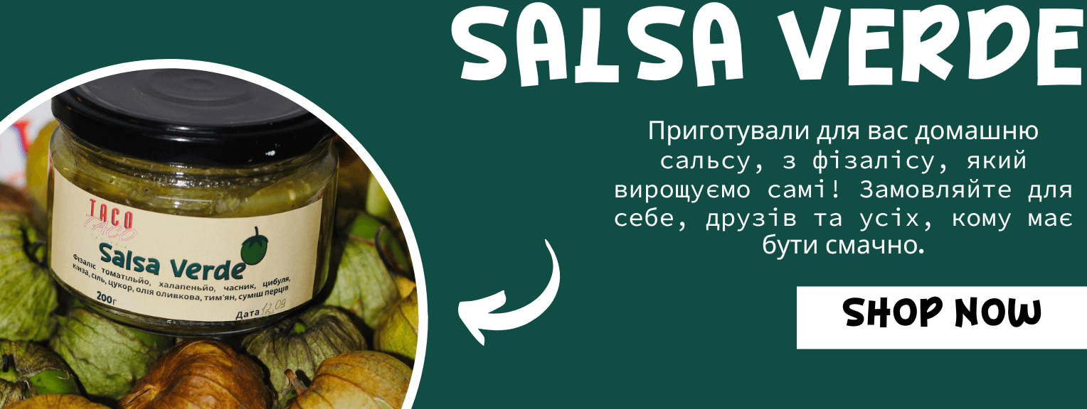 その他 Taco ТАCО ТАCО taqueria - Доставка, З собою, Бронювання - Меню