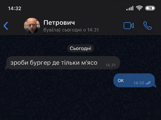 Петрович