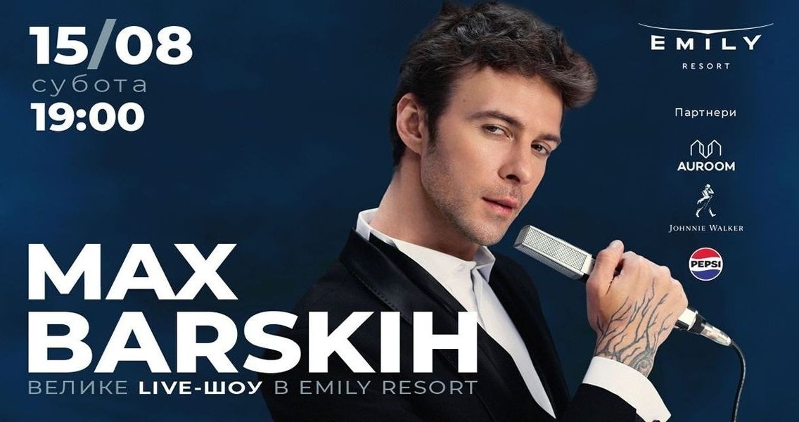 MAX BARSKIH_1200х630.jpg