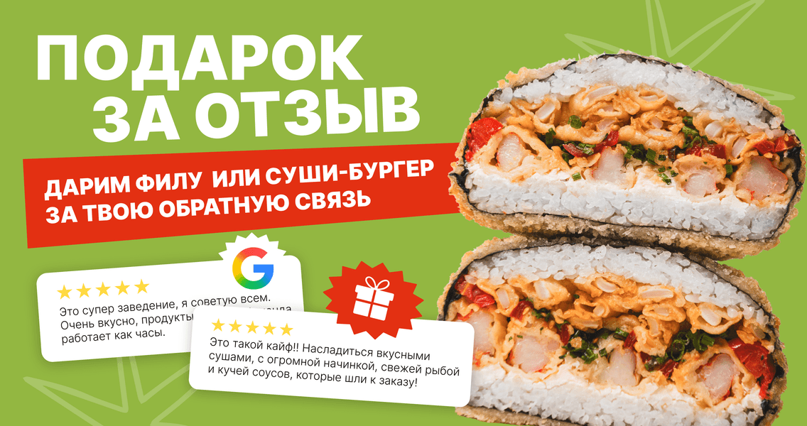 01_Подарунок за відгук_Ру (3).png