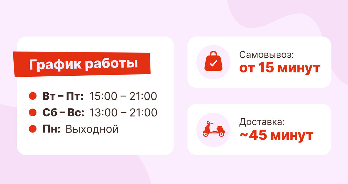 02_Доставка_RU.png