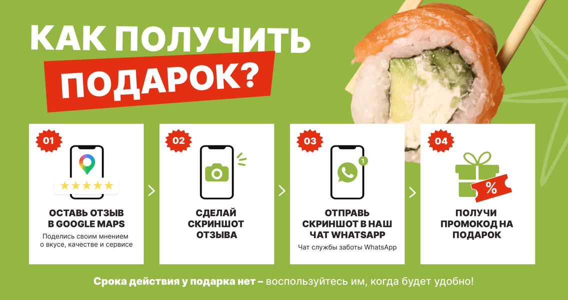 03_Подарунок за відгук_Ру (1).png